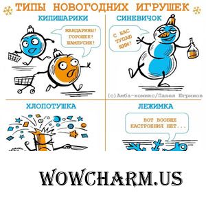 Забавные картинки-комиксы.