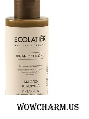 Ecolatier / Масло для душа Organic Coconut Питание и восстановление