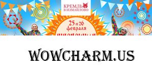 Широкая Масленица 2023 в Кремле в Измайлово