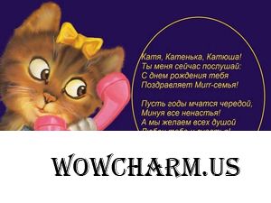 Нашу потрясающую Катюшу-Riglis с Днем Рождения поздравляем!