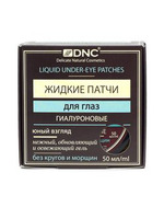 Патчи для глаз DNC