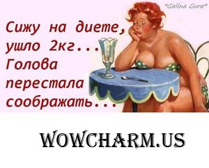 Около марафона стройности. Ирина Ливень