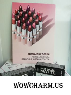 Матовая помада AVON с эффектом увлажнения