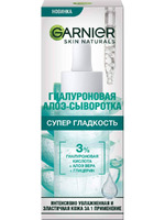 сыворотка для лица GARNIER
