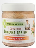 Ванночка для ног Рецепты бабушки Агафьи