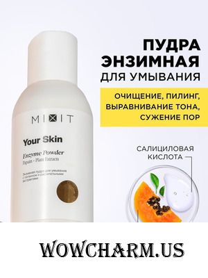 MIXIT / Энзимная пудра для умывания с папаином и растительными экстрактами