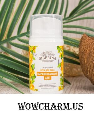 Siberina / Крем для лица выравнивающий цвет