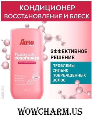 "Галант Косметик" / Кондиционер "Лиза. Recovery Care" для восстановления и блеска волос