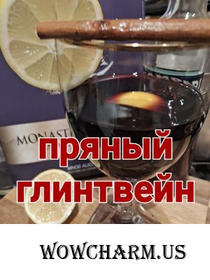 Осеннее наслаждение горячим глинтвейном.