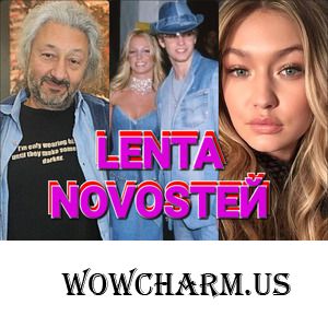 И снова Брити Спирс, на этот раз с разоблачениями в своих мемуарах, под удар попал Джастин Тимберлейк. Семейству Джиджи Хадид угрожает опасность. Кровавая трагедия в семье Стаса Намина.