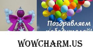 Чудеса рукоделия. ПОЗДРАВЛЕНИЕ ПОБЕДИТЕЛЕЙ! Фото флешмоб. 95 этап.