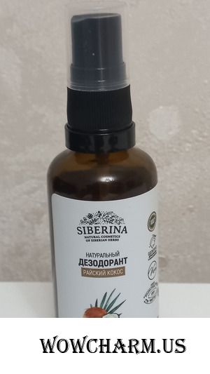 Частичка природы в одном флаконе от Siberina.