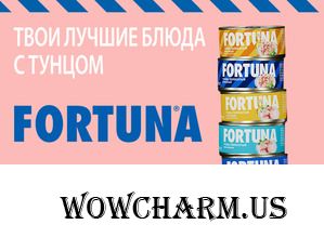 Конкурс рецептов "Твои лучшие блюда с тунцом FORTUNA"