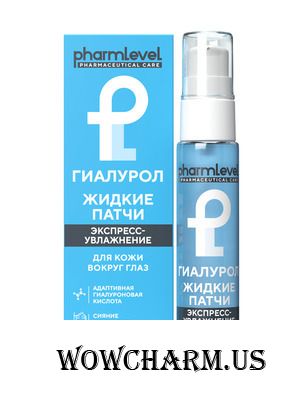 Pharmlevel / Жидкие патчи ГИАЛУРОЛ