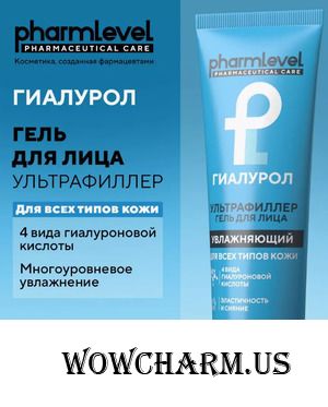 Pharmlevel / Pharmaceutical care Гиалурол гель для лица ультрафиллер
