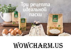 Три рецепта. Пасха: творожная, ягодная, и медовая