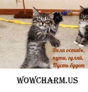 Мир, Труд, Май... Пасха!