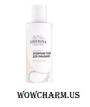 Siberina / Очищающая энзимная пудра для умывания