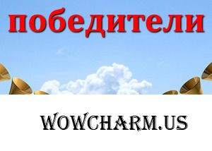 Фото-флешмоб. 106 этап. Тема «Полосатая жизнь». Поздравление победителей