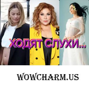 Из жизни ушёл создатель культового десерта"Тирамису"Марго Робби, Сати Казанова, Марина Федункив, что объединяет этих артисток..?? Все в интересном положении. Брэд Питт и Джордж Клуни позировали на мотоцикле"Урал"для глянца GQ. Кай