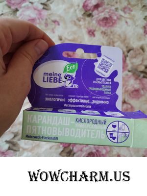 Моё средство против пятен на одежде