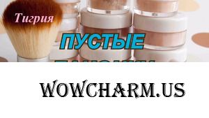 Тигрия. Пустые баночки-2024. Из последнего... ноябрь