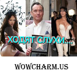Алиса Фрейндлих отметила юбилей. Джуд Лоу получил голливудскую звезду. Ким Кардашьян после перелома ноги с триумфом открыла свой бутик SKIMS. Настя Ивлеева тайно вышла замуж.