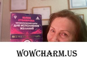 Приз победительнице Фотофлешмоба «Предновогоднее волшебство»