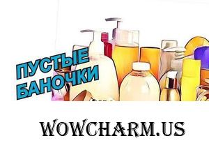 Мина-mnm. Мои пустые баночки за январь 2025
