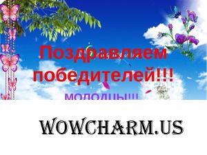 Победители. Фото Флешмоб. Этап 119. Тема "Висит груша".