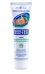 крем для рук Невская косметика