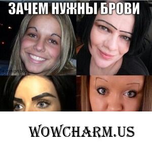 Подбираем идеальную форму бровей