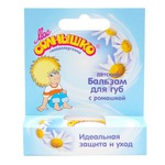 Бальзам для губ Мое солнышко