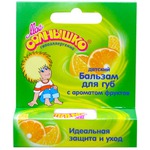 Бальзам для губ Мое солнышко