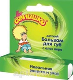 Бальзам для губ Мое солнышко