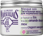 Маска для волос le petit marseillais