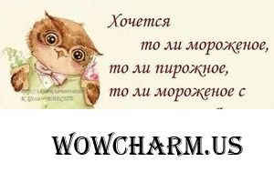 Чего-то хочется...