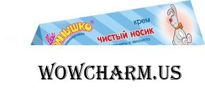 "Мое солнышко" / Крем детский Крем «Чистый носик»