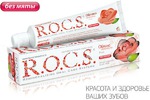 Зубная паста R.O.C.S