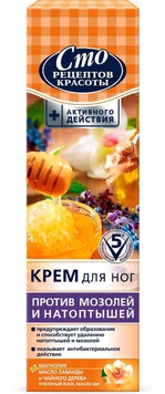 Крем "Против мозолей и натоптышей" Сто рецептов красоты