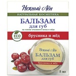 бальзам для губ Нежный лен