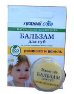 бальзам для губ Нежный лен