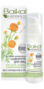 Сыворотка для лица Baikal Herbals