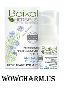 Baikal Herbals / Коллагеновая крем-сыворотка для век «От морщин»