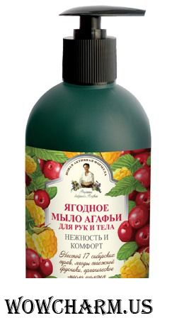 "Рецепты бабушки Агафьи" / Жидкое мыло Ягодное мыло Агафьи для рук и тела