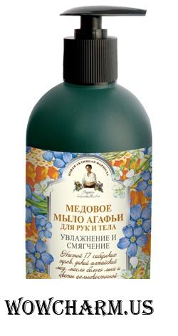 "Рецепты бабушки Агафьи" / Жидкое мыло Медовое мыло Агафьи для рук и тела