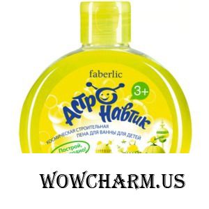 Faberlic / Пена для ванны для детей серии Астронавтик