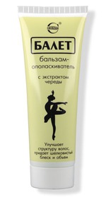 бальзам-ополаскиватель Свобода
