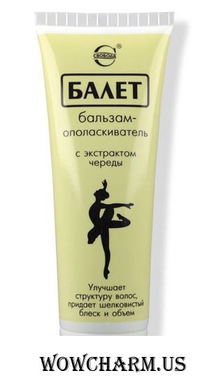 "Свобода" / Бальзам-ополаскиватель "Балет" с экстрактом череды