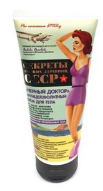 Антицеллюлитный крем для тела Секреты лучших здравниц СССР